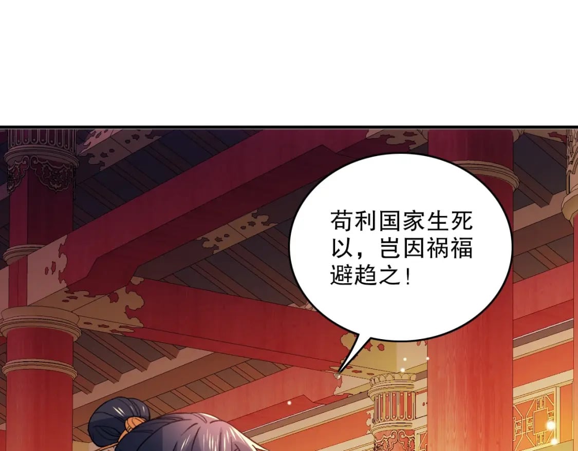 第79话 拿下女帝的芳心71