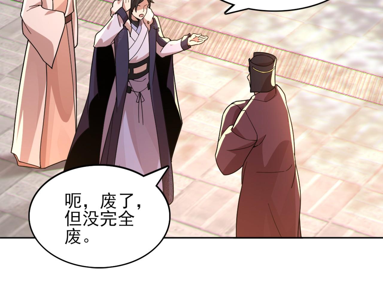 第41话 拒绝庇护29