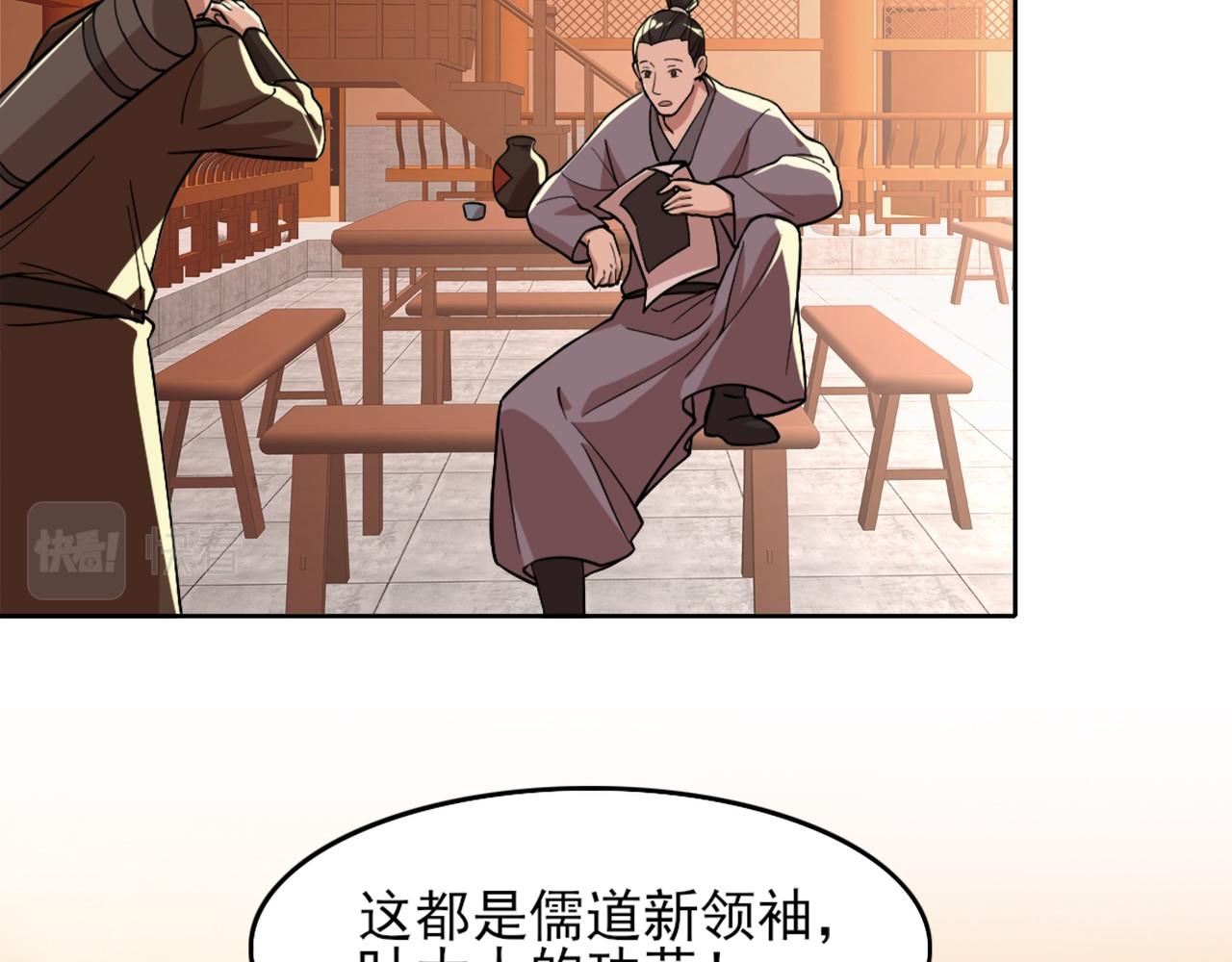 第32话 魔修之人13