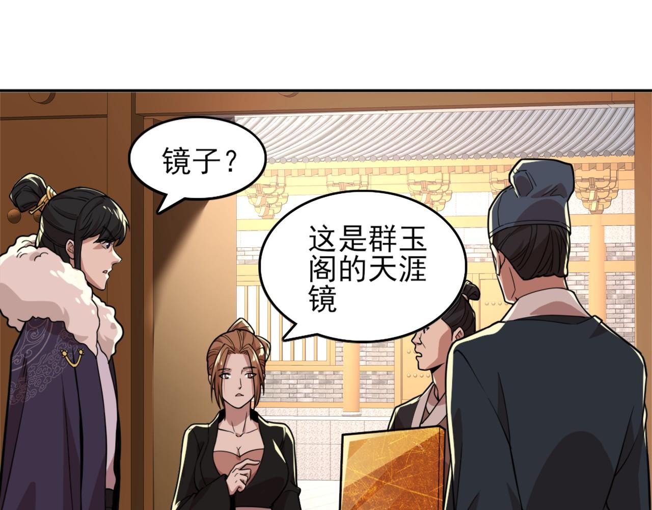 第39话 清算开始！55