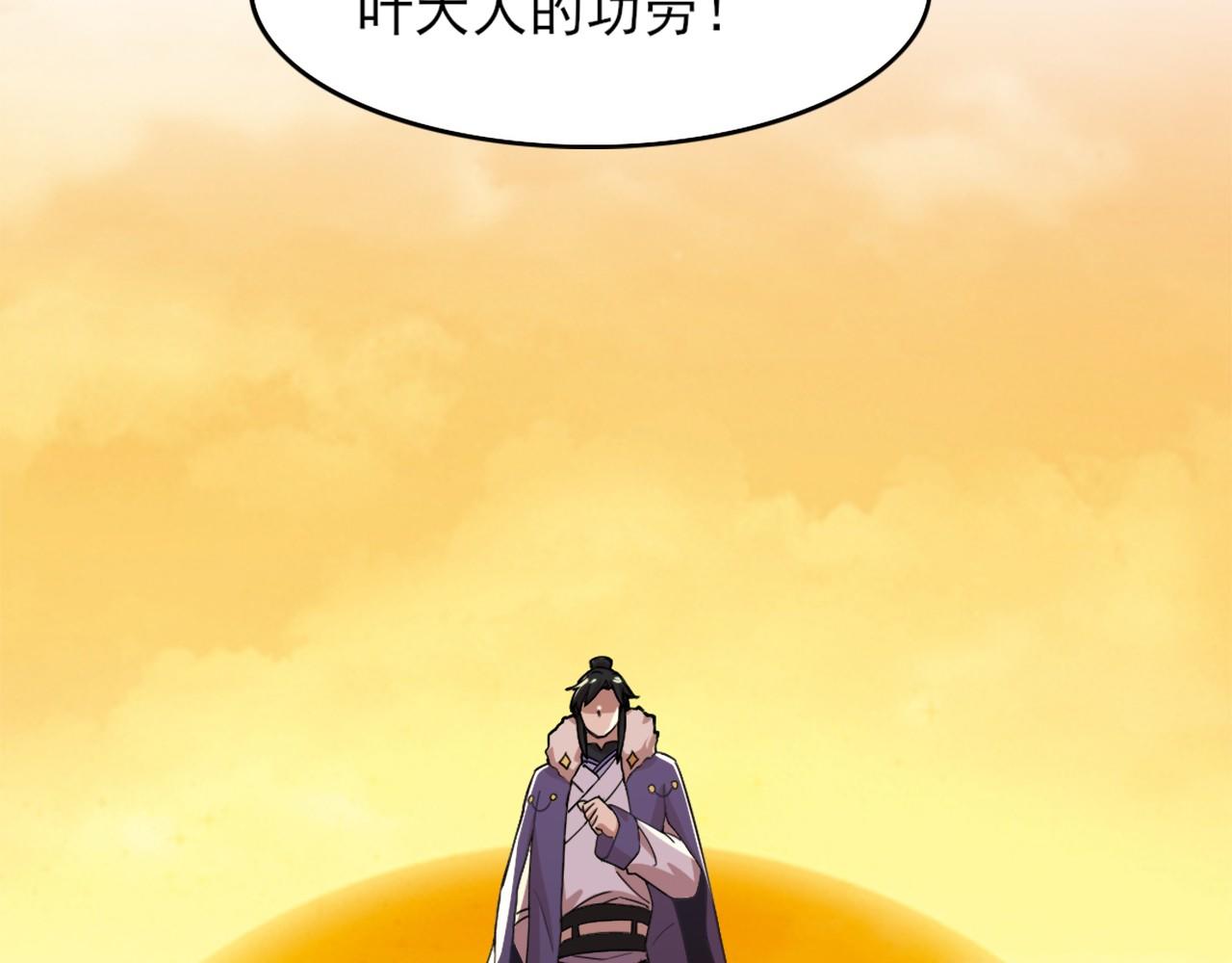 第32话 魔修之人14