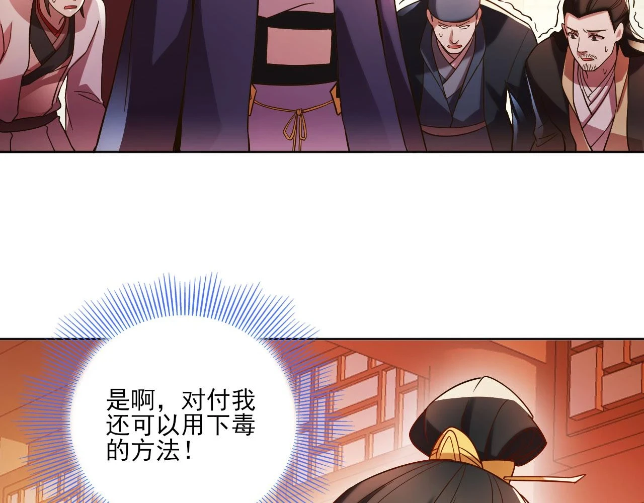 第51话 仙门世家！？77