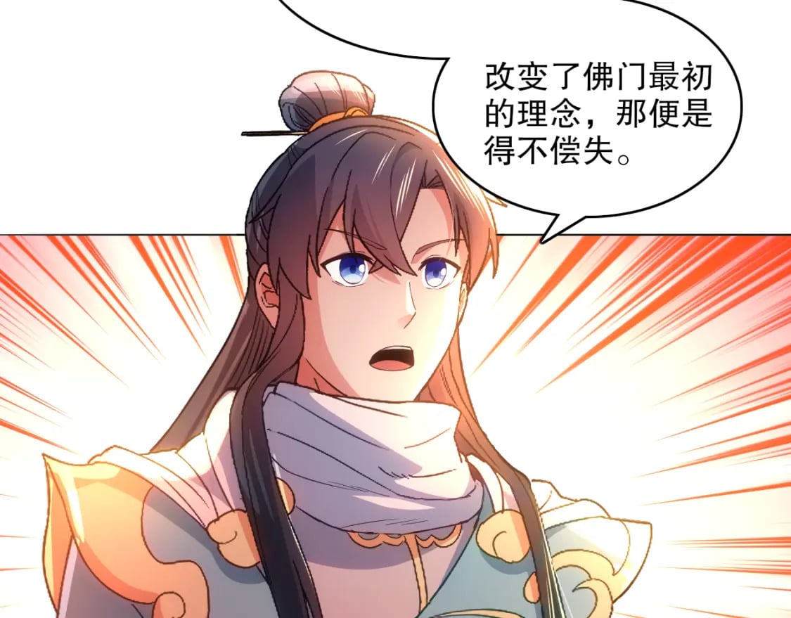 第104话 救命！我真的不想无敌啊！53