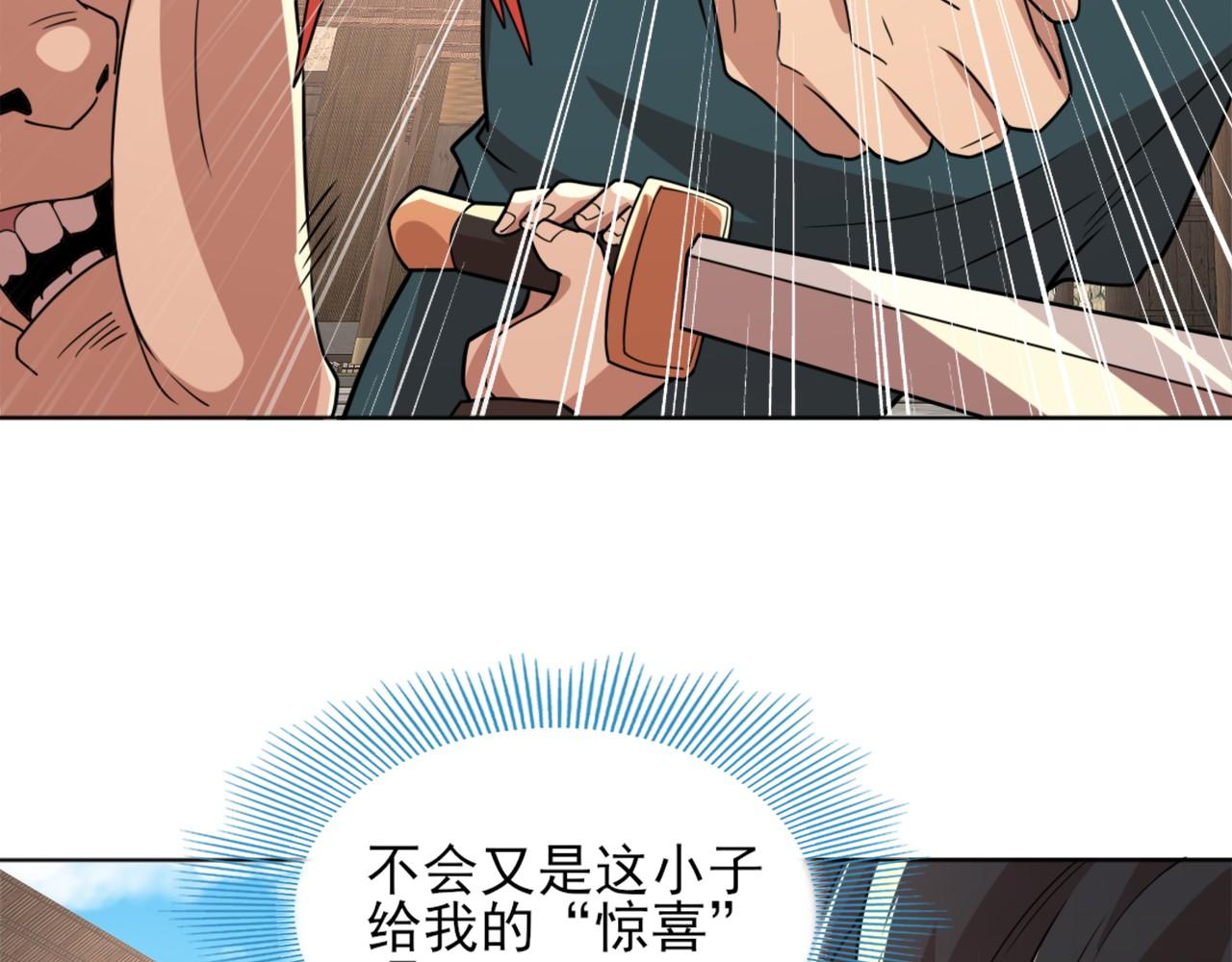第38话 速战速决29