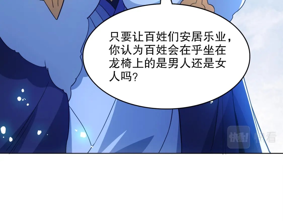 第81话 叶宁的酒后真言11