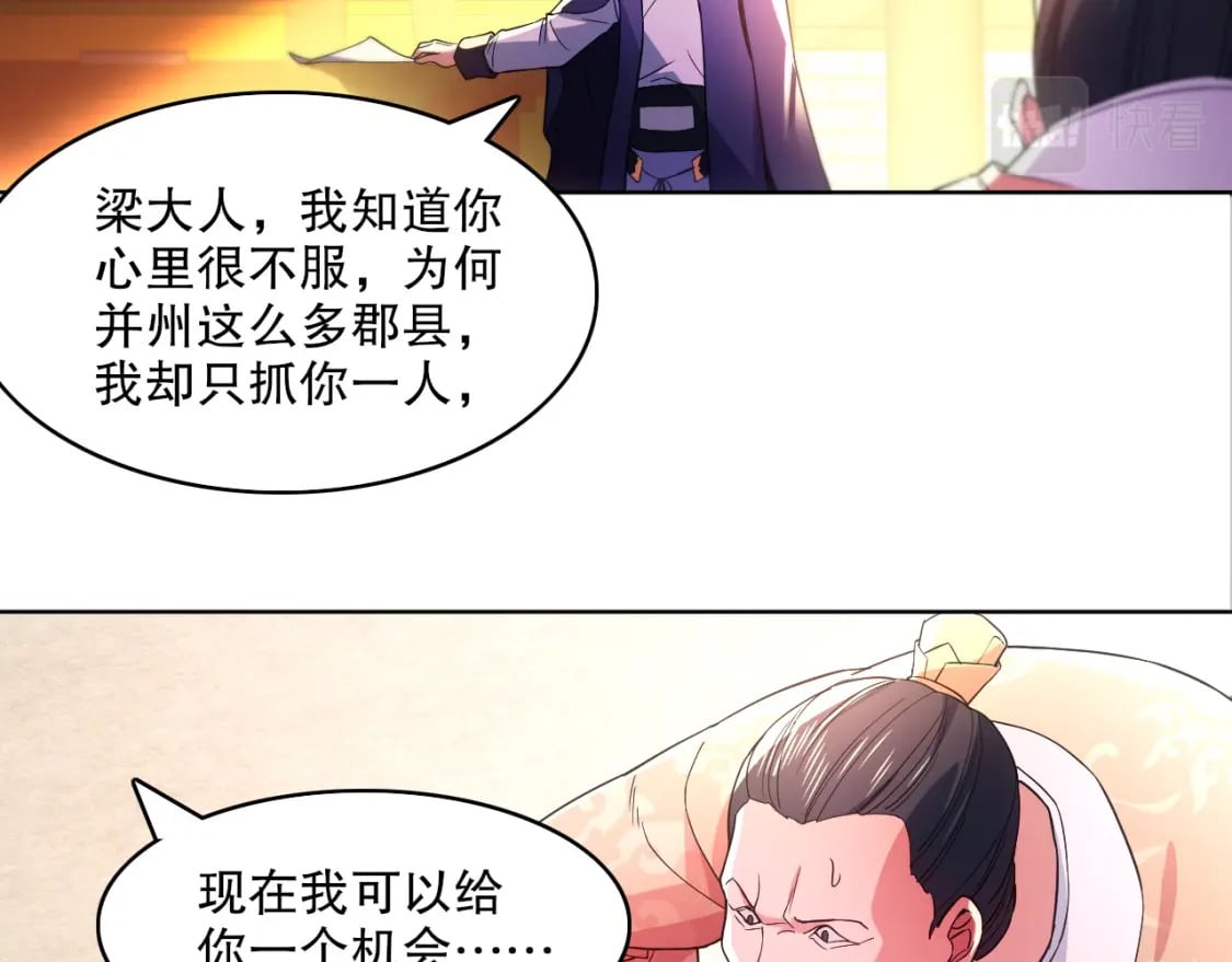 第84话 叶宁到达之日就是县令的末日72