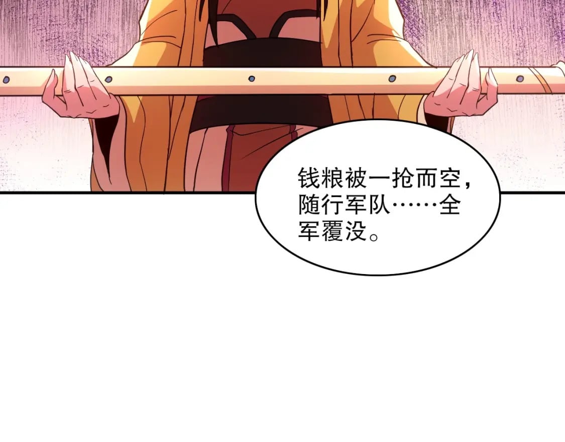 第79话 拿下女帝的芳心30