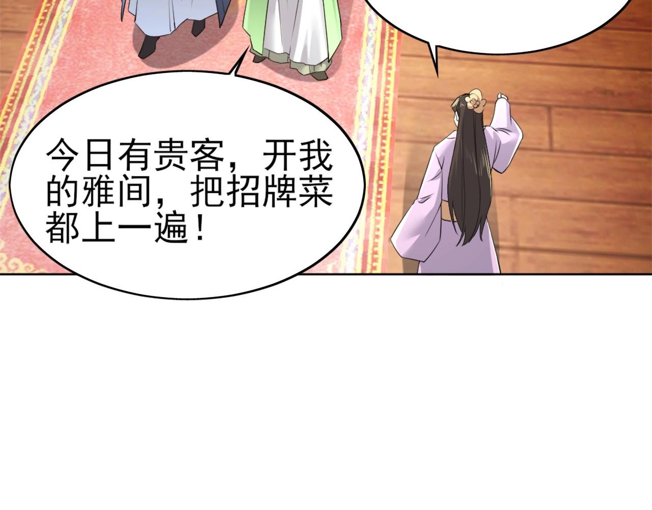 第6话 春风楼51