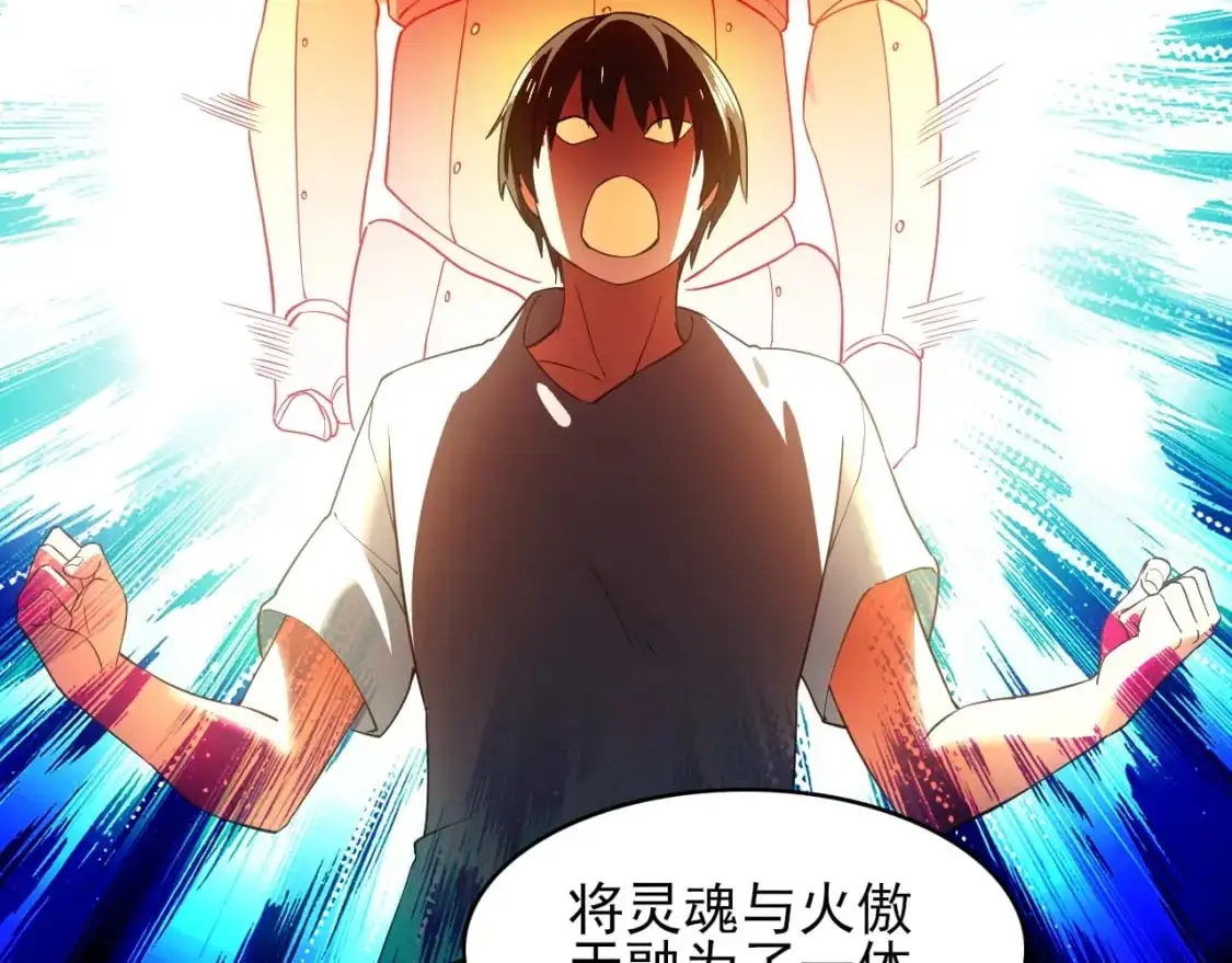 第150话 万年的守候，死宅也有爱！91