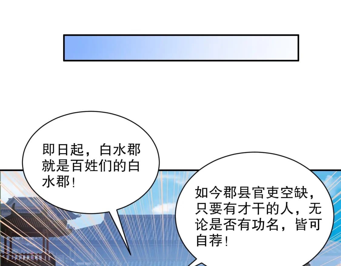 第88话 我玩的，就是真实！85