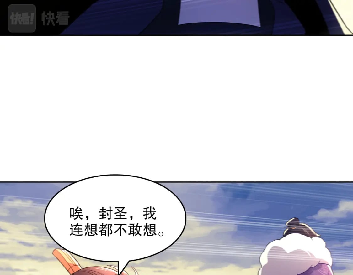 第91话 旱魃竟是萝莉身？24