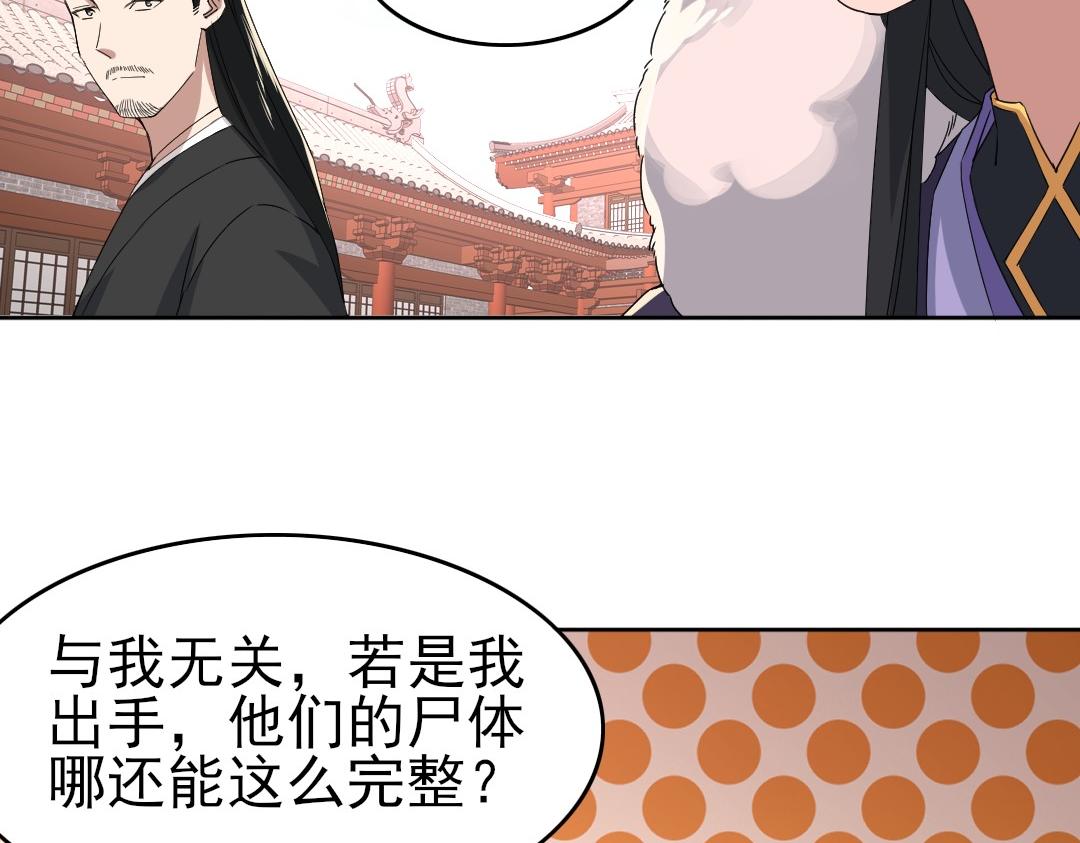第25话 作死行动失败？！53