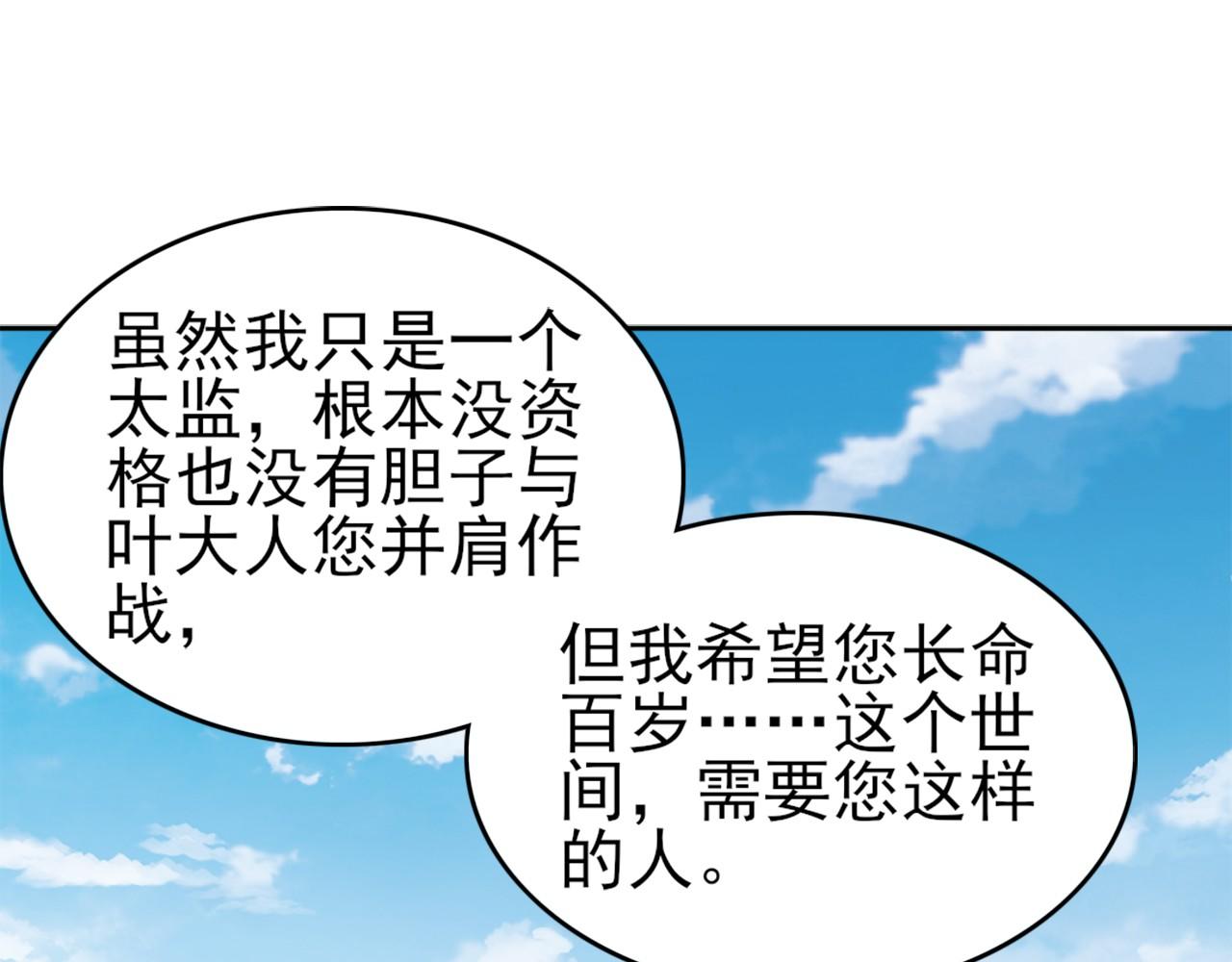 第26话 舌战群雄40
