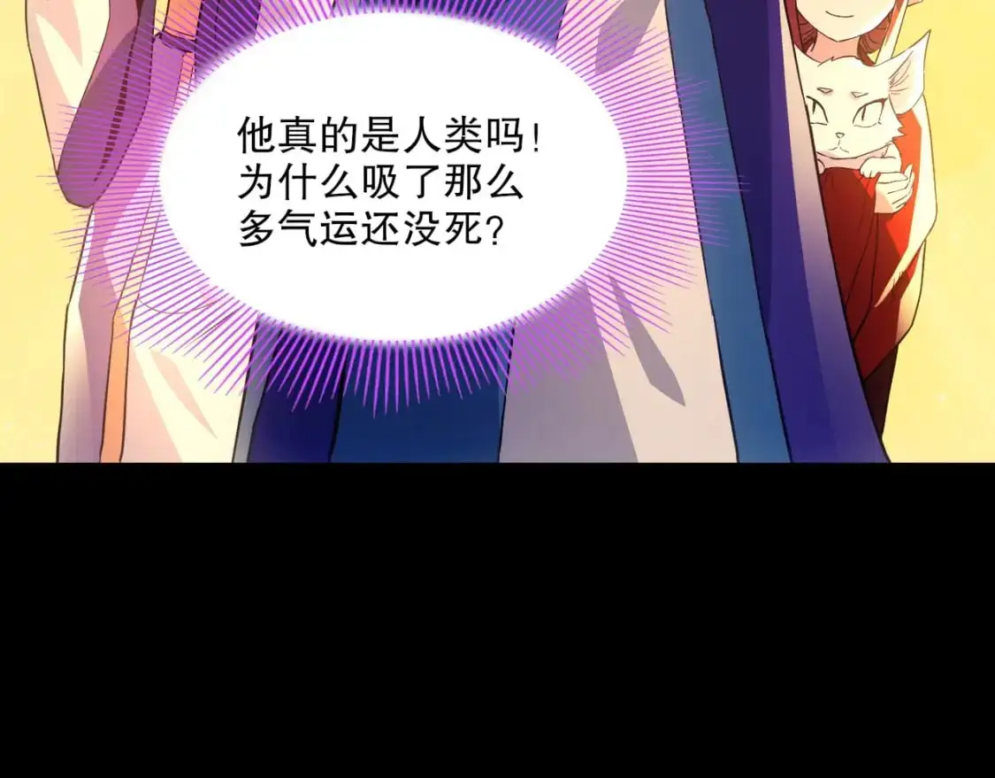 第128话 麻了！这开挂老六又突破了94