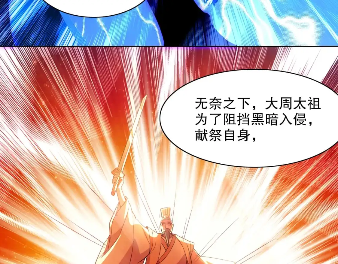 第125话 新的战争要开始了！45