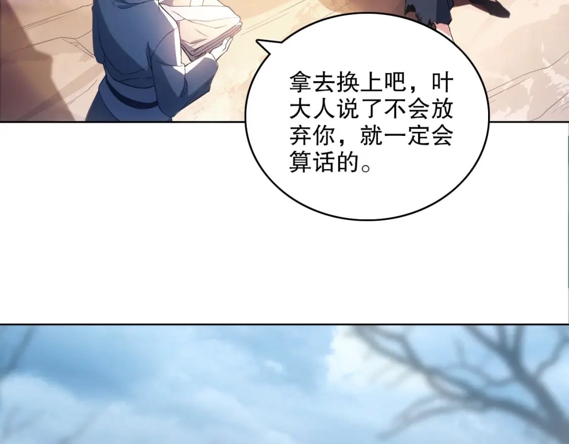 第84话 叶宁到达之日就是县令的末日5