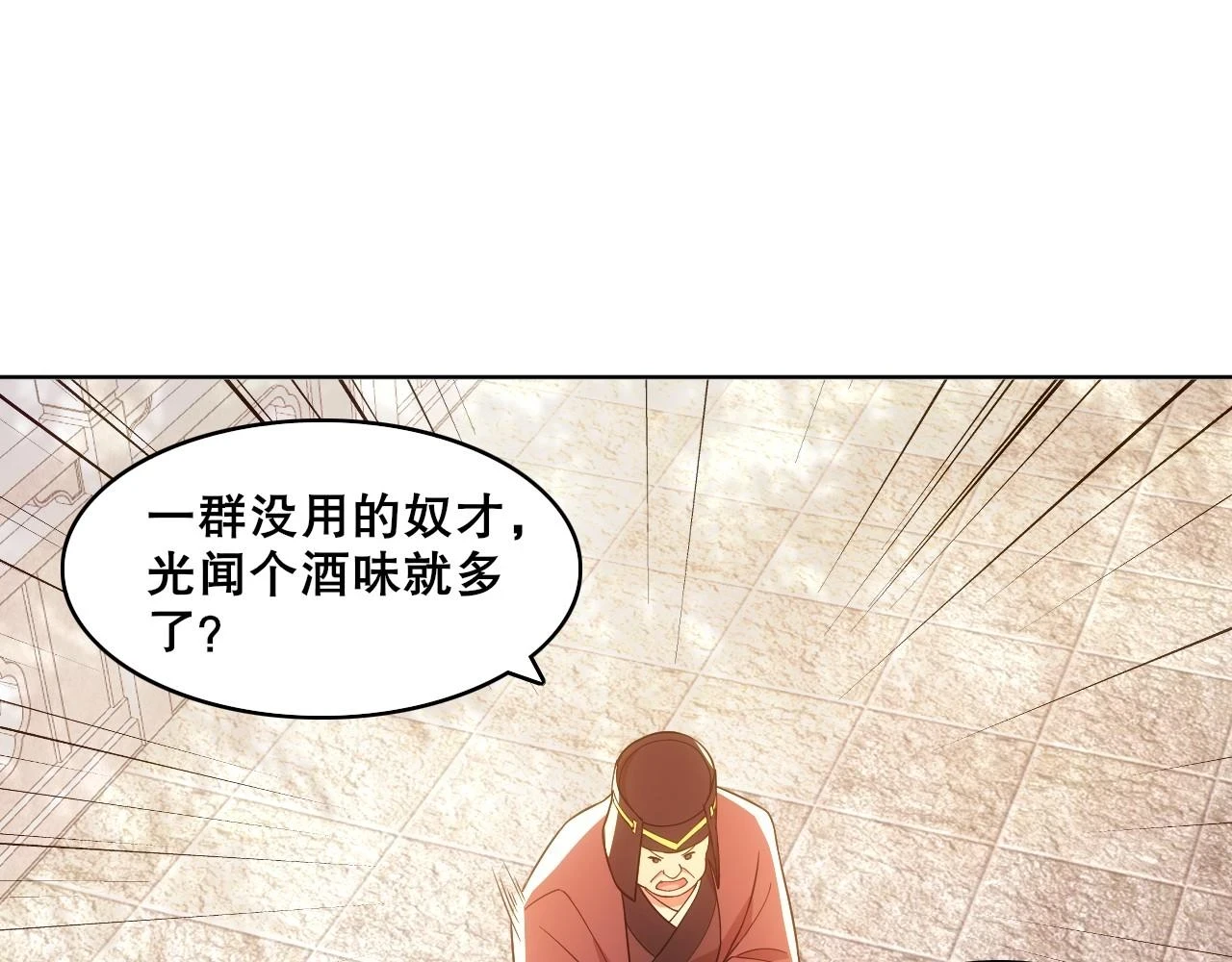 第56话 太后的小心思45
