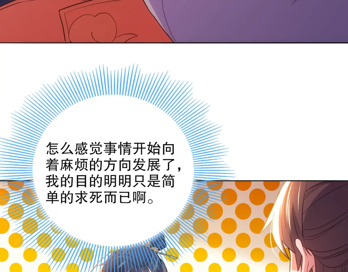 第104话 救命！我真的不想无敌啊！26