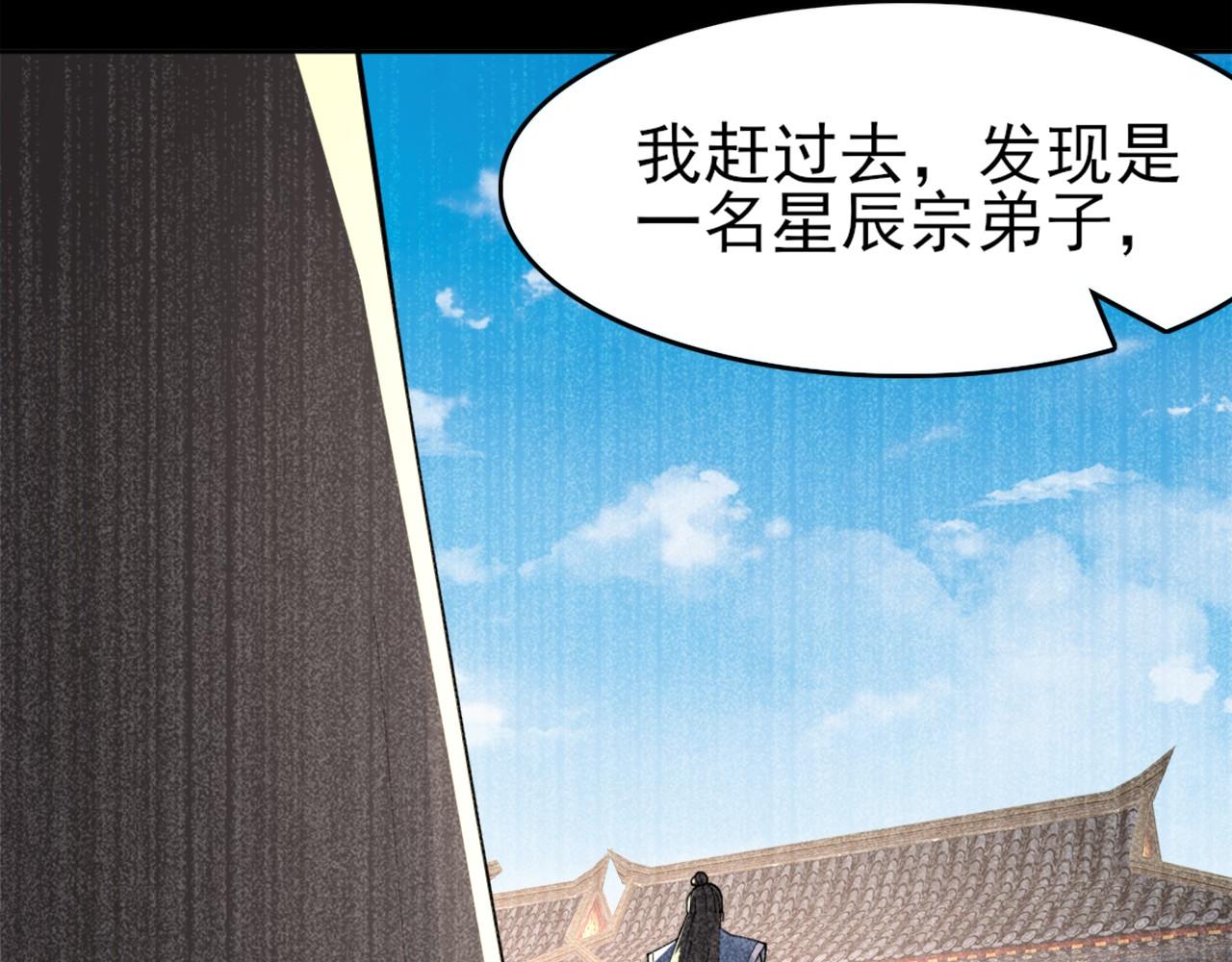 第31话 武战身世44
