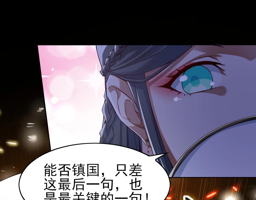 第7话 我站在巨人肩膀上！76