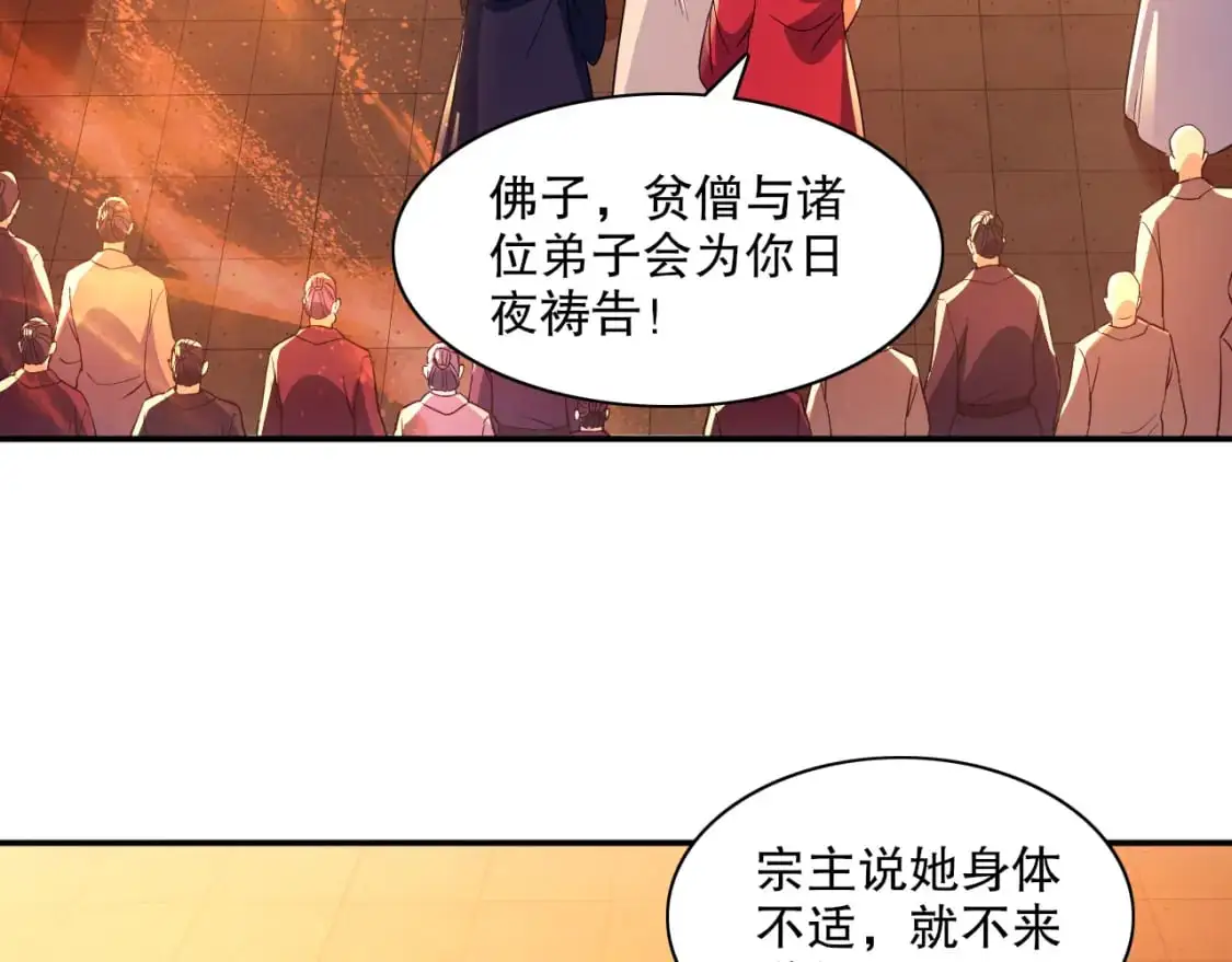 第126话 作死系统大更新39