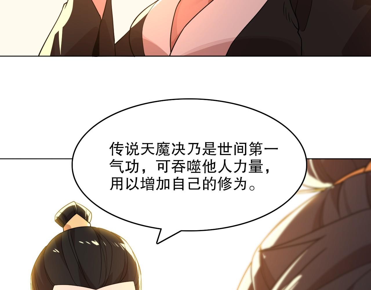第49话 姐姐吸我！51