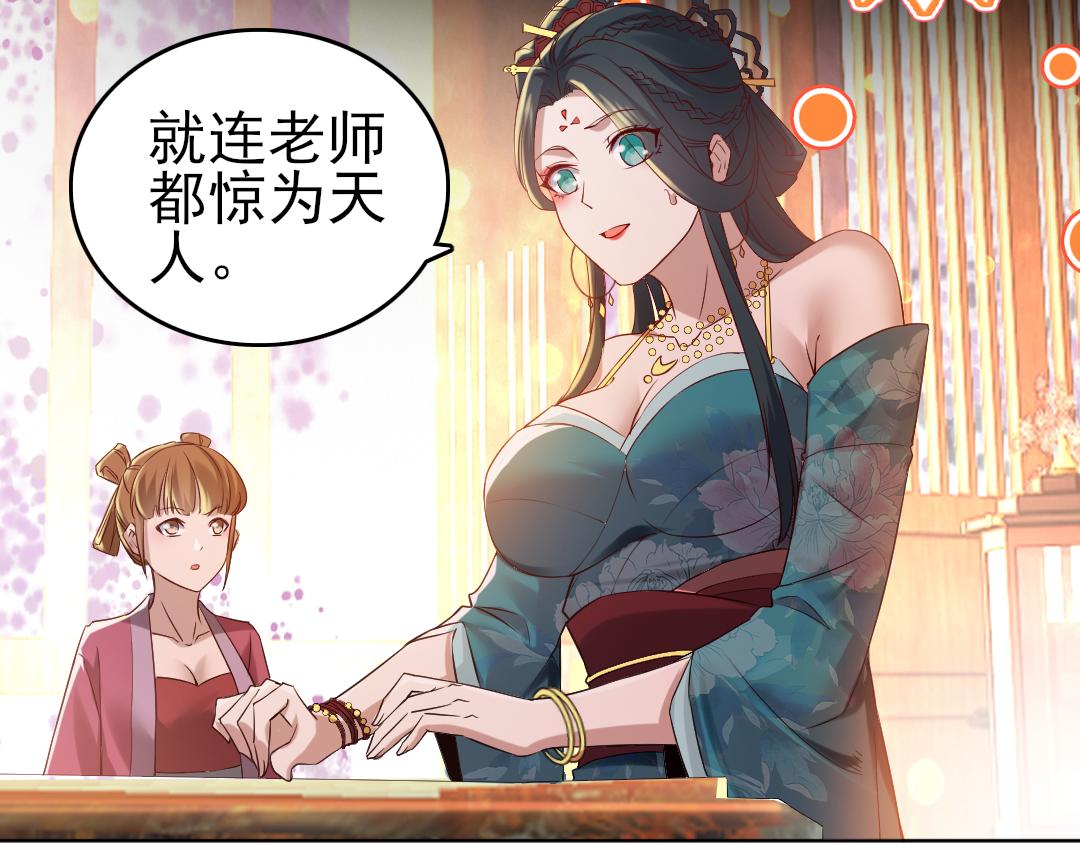 第11话 监察院22