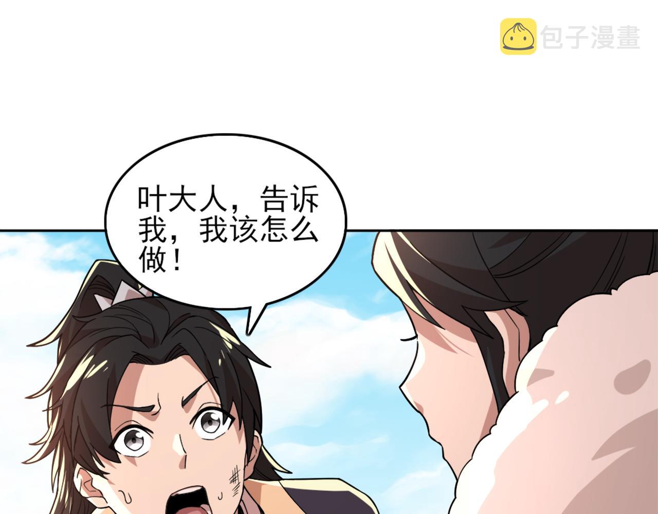 第37话 以眼还眼，以牙还牙39