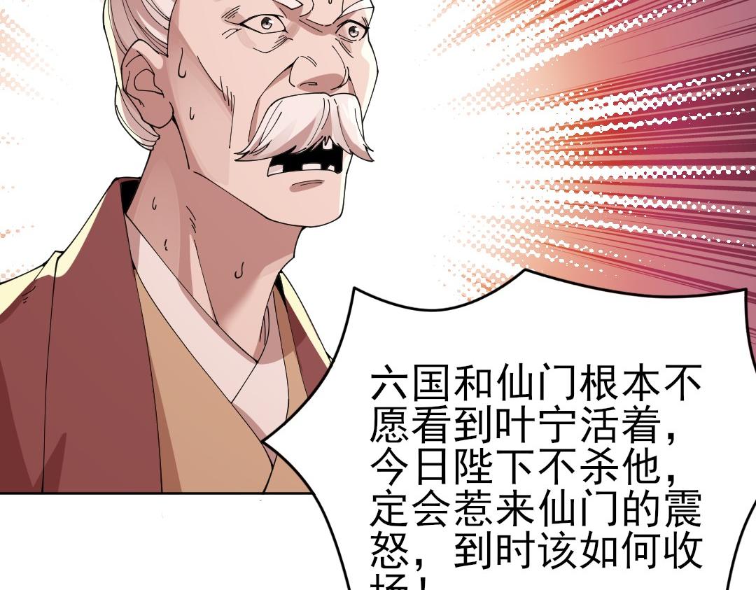 第28话 现任监正45