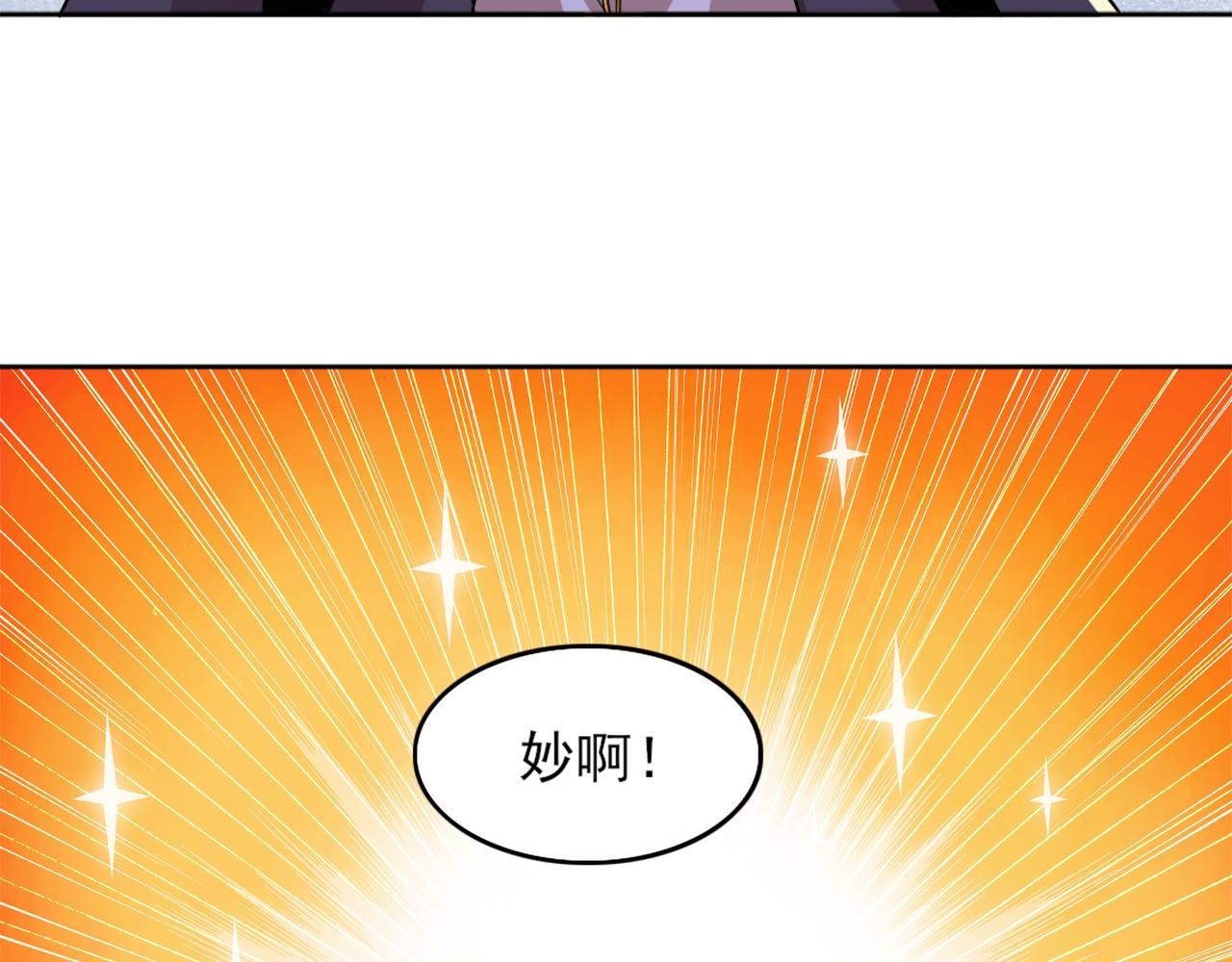 第32话 魔修之人65