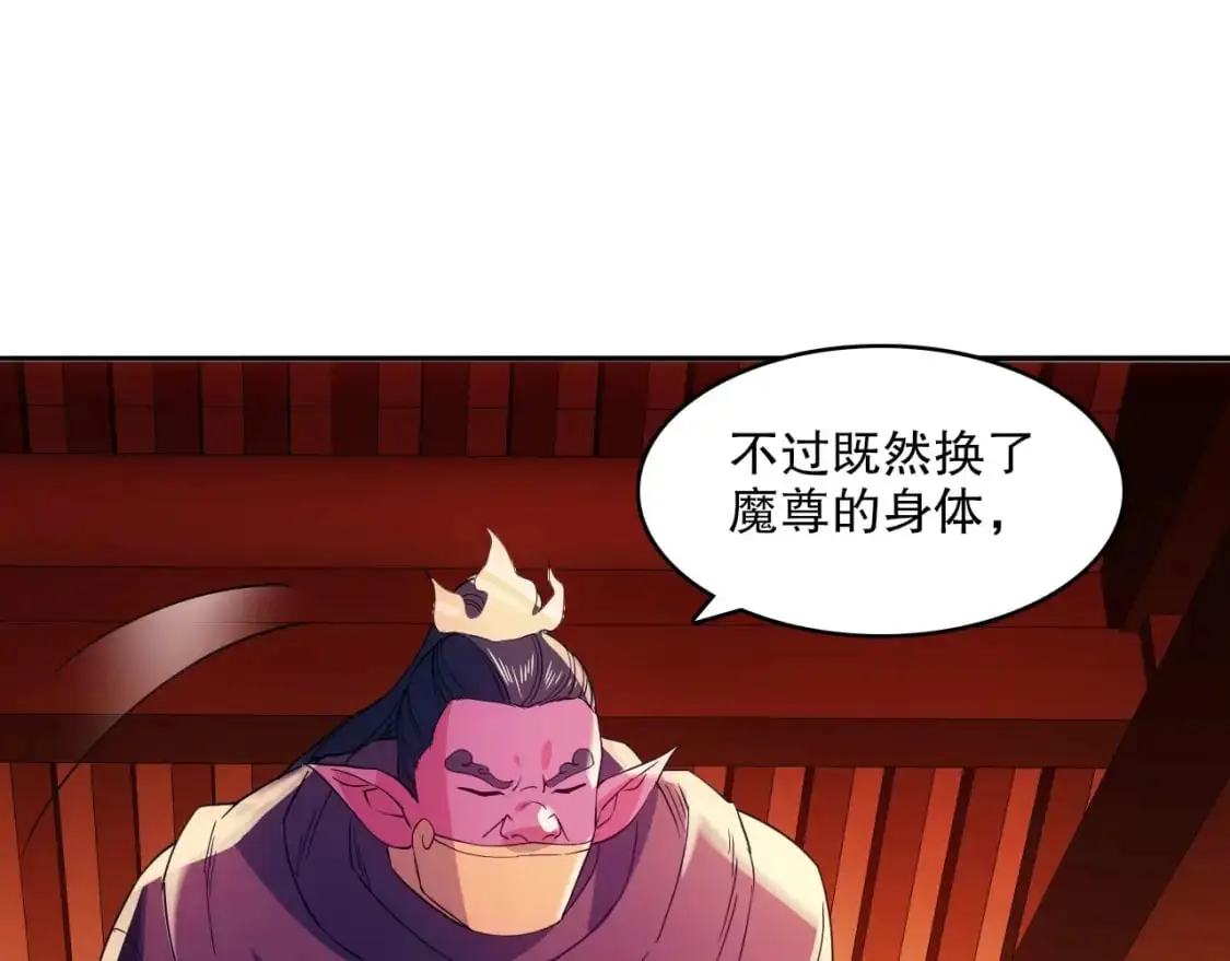第142话 真真假假，是魔尊也是裴姐！107