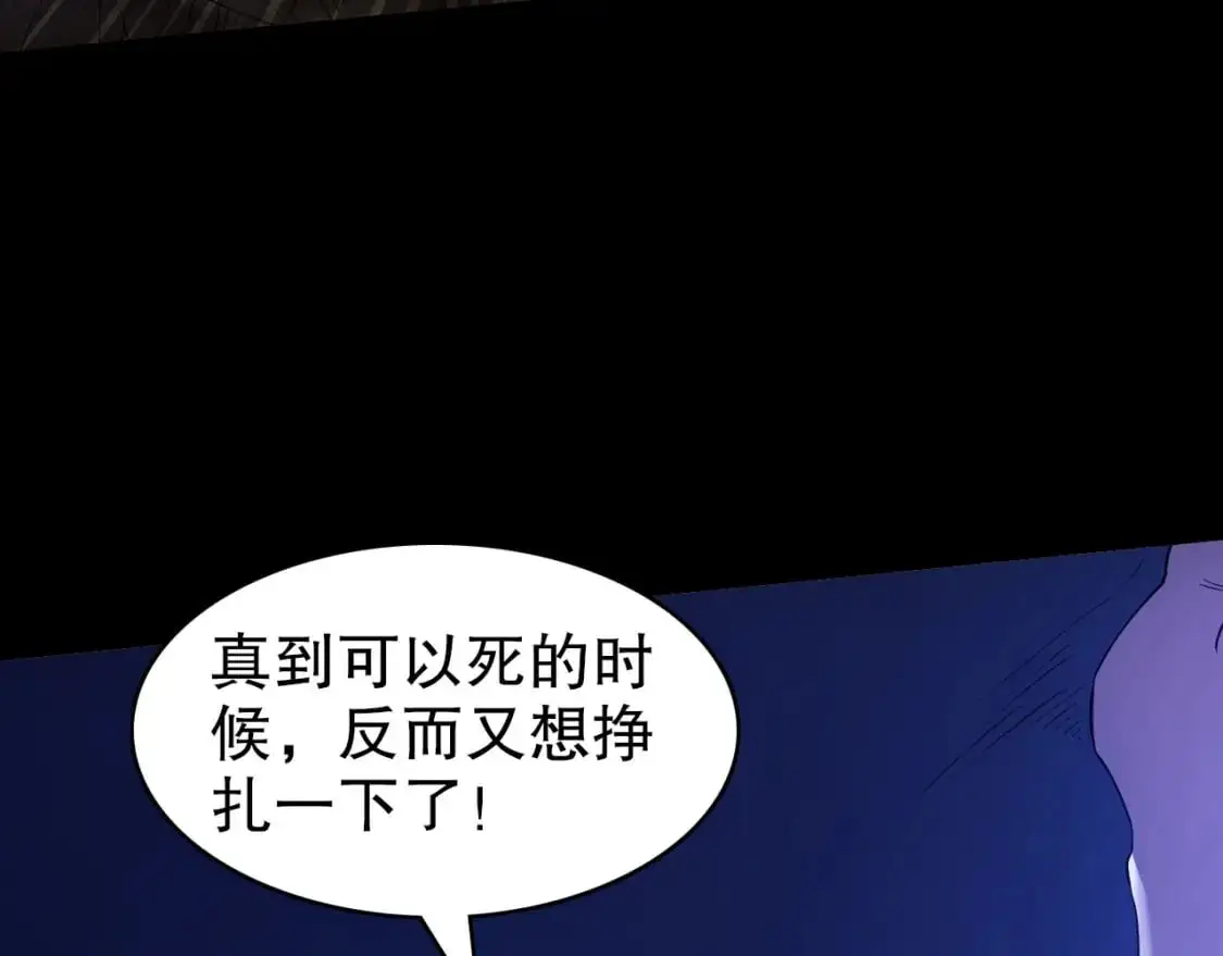 第148话 不讲武德！围殴才是王道！101