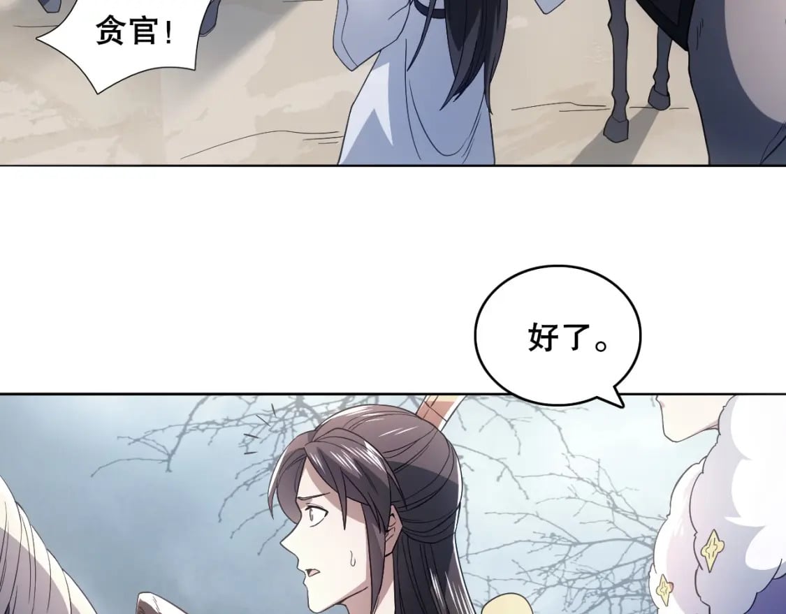 第82话 气势汹汹的灾民40