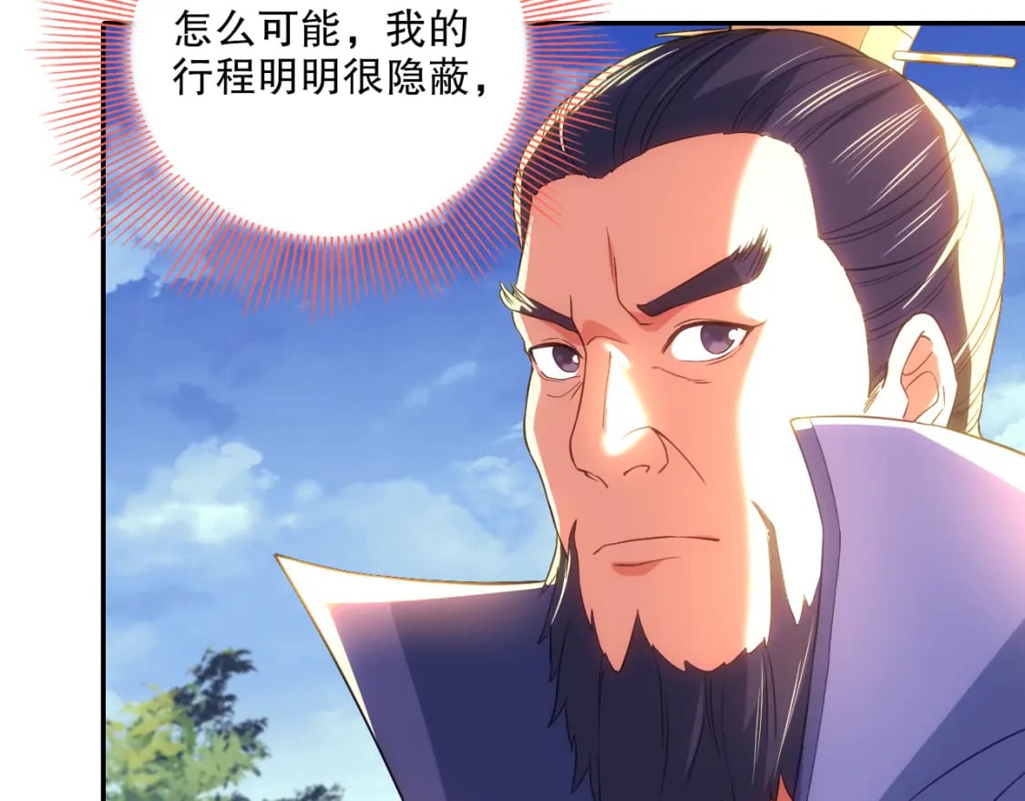 第106话 曹猛的连环震惊59