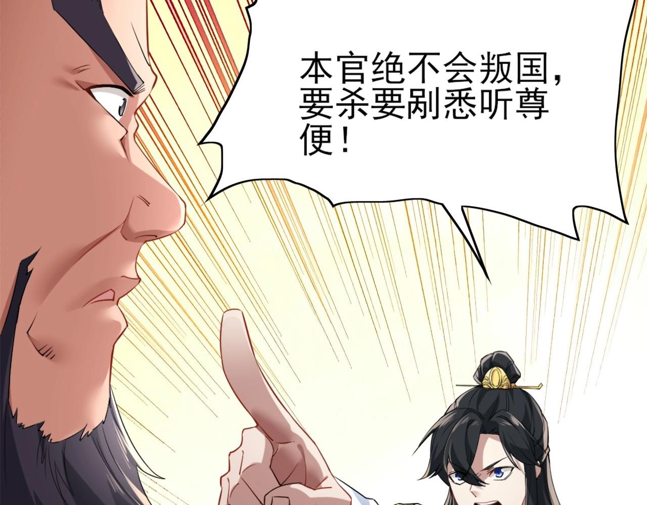 第2话 你快动手啊！！69