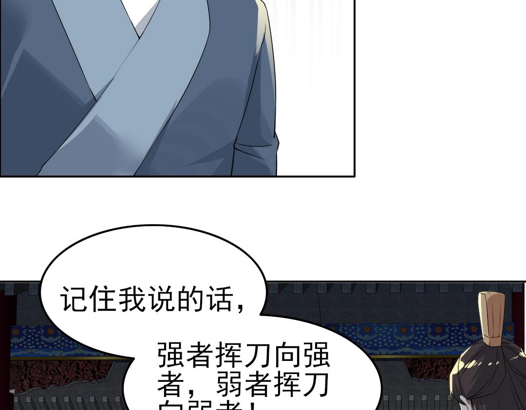 第15话 出发！威武侯府！65