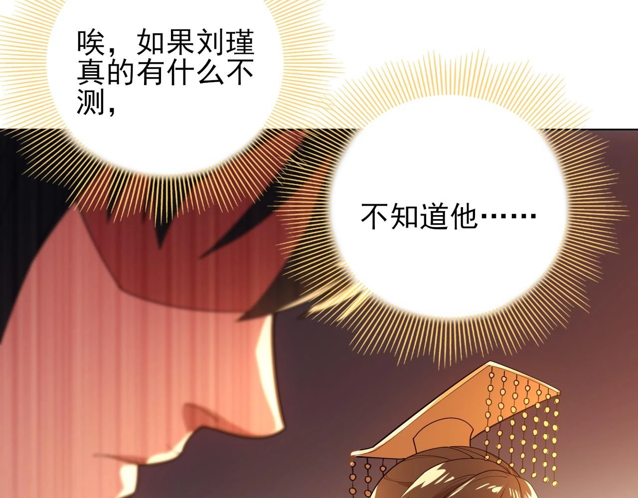 第59话 赴汤蹈火，在所不惜12