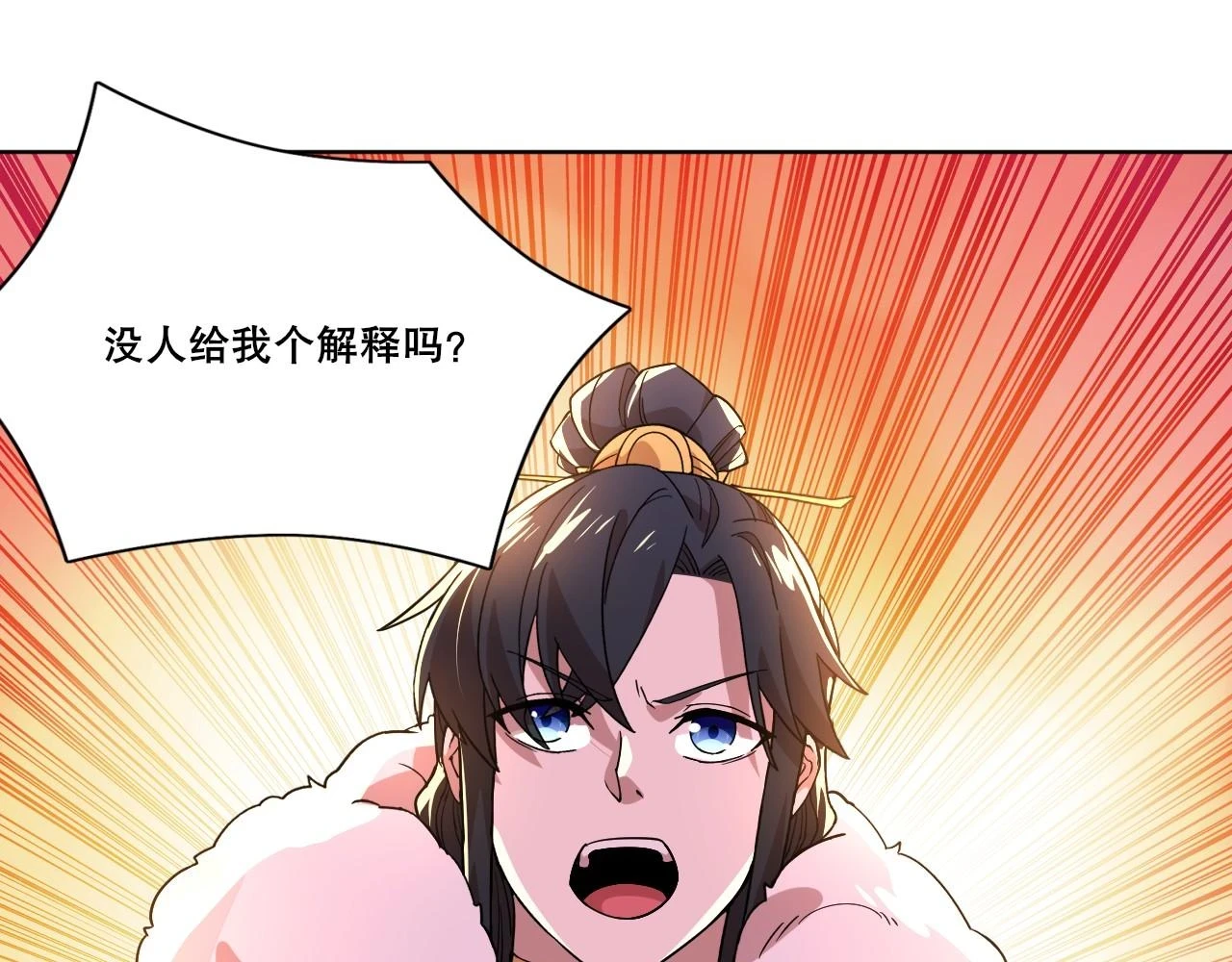 第52话 雕虫小技45