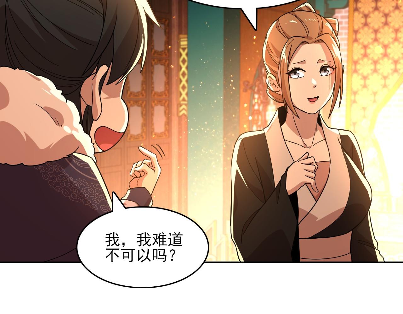 第49话 姐姐吸我！76