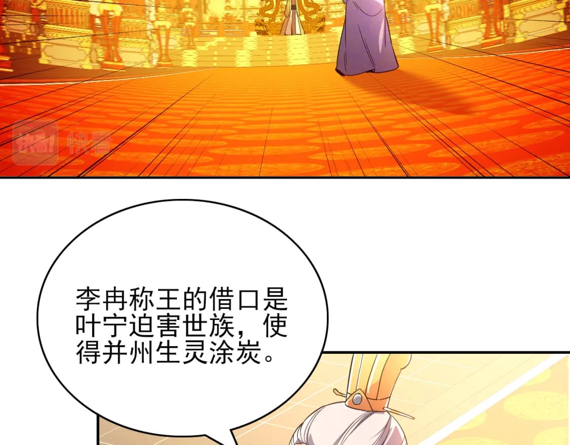 第89话 大周的皇位争夺战20