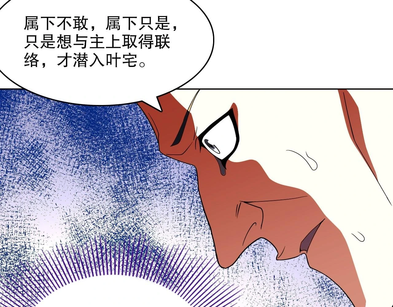 第50话 取之不尽用之不竭97