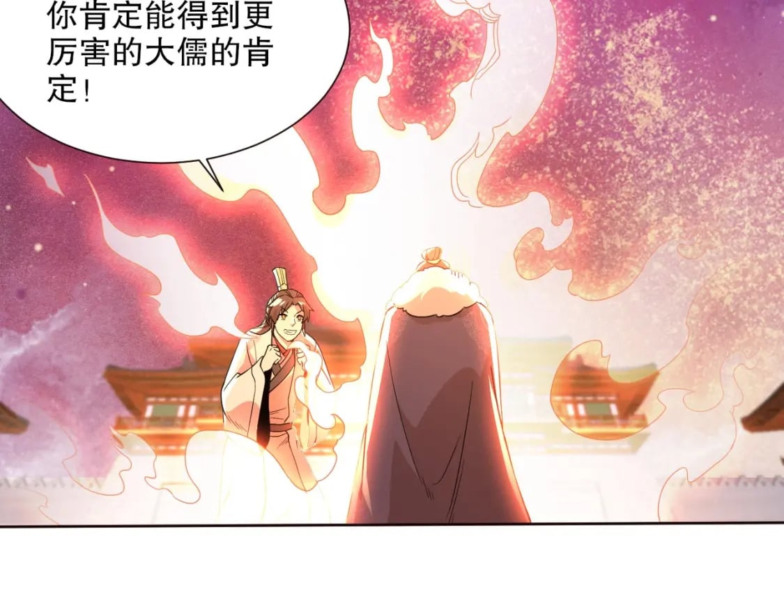 第64话 儒道试炼5