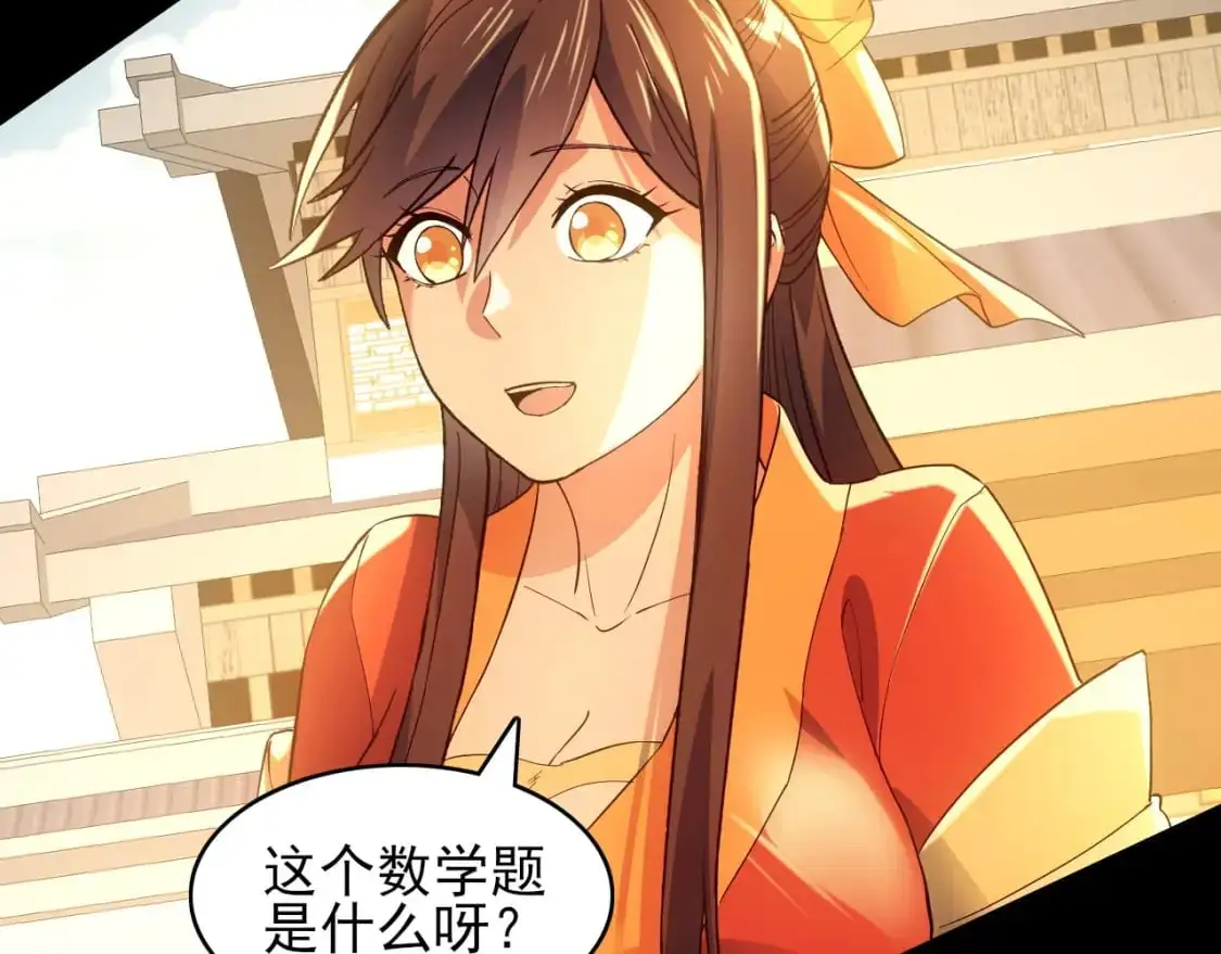 第150话 万年的守候，死宅也有爱！76