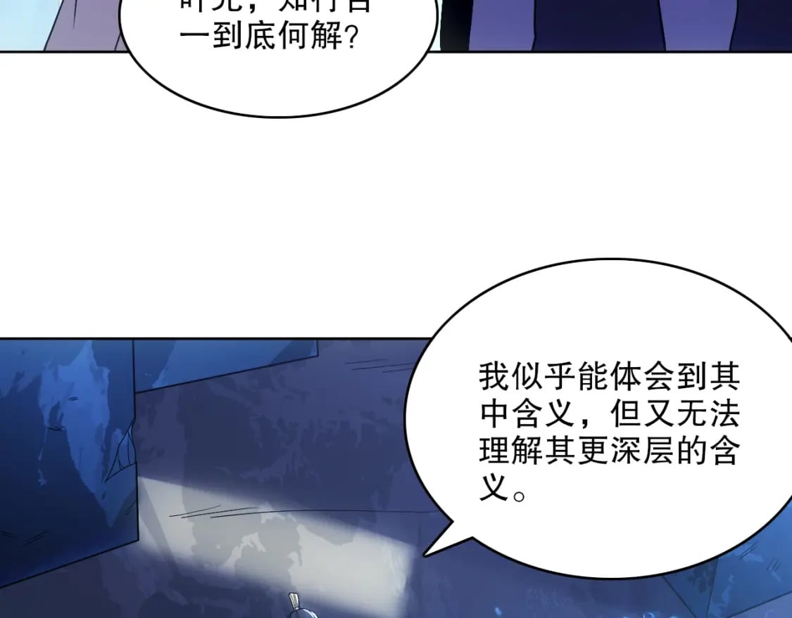 第69章：叶宁引发的异变37