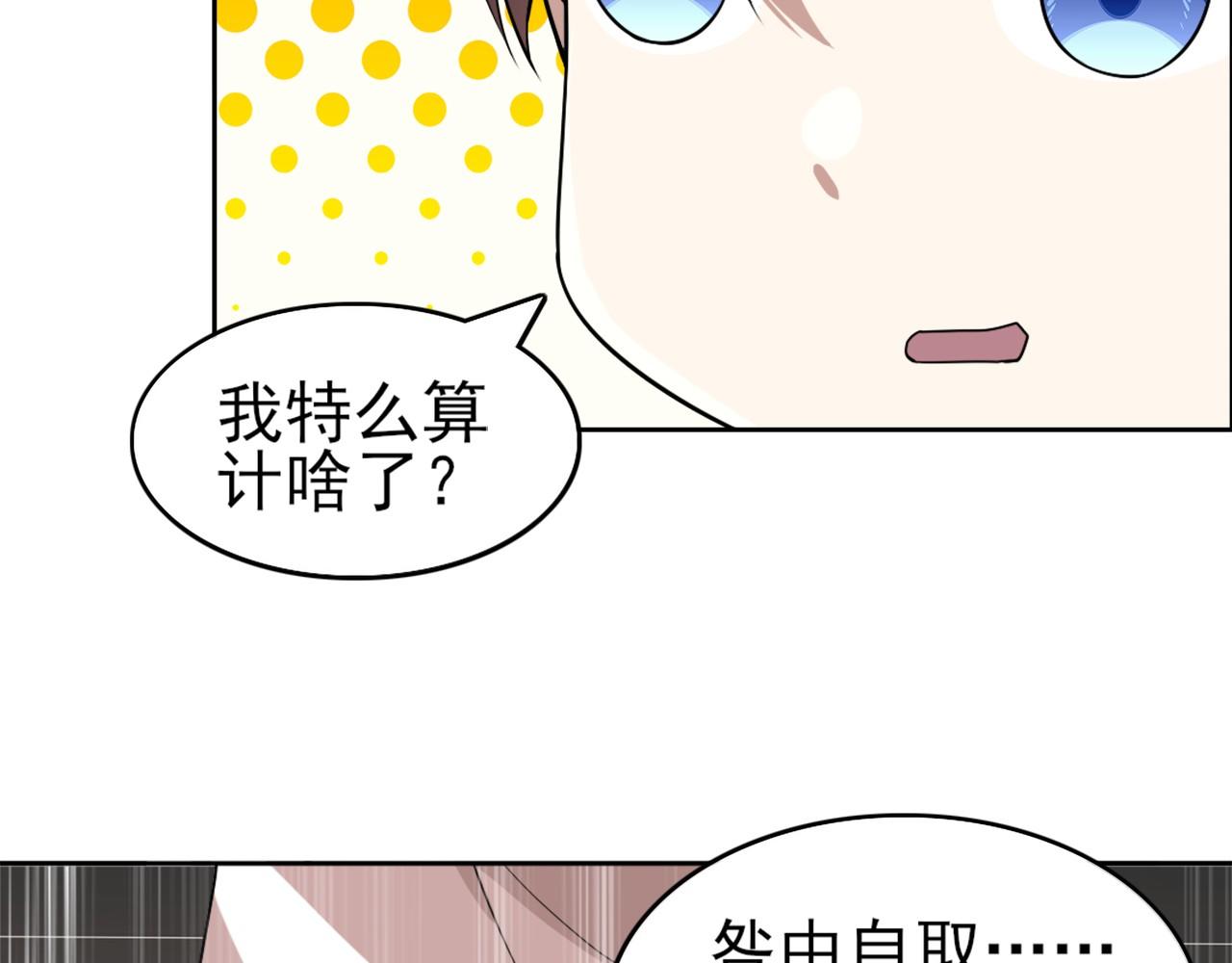 第29话 立威70