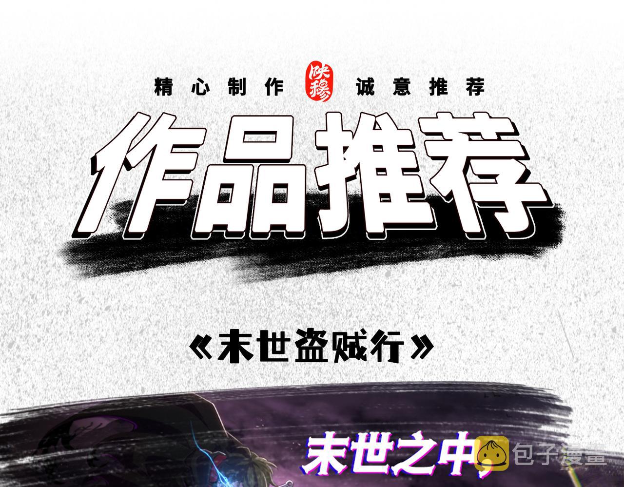 第34话 叶宁的危机！？111