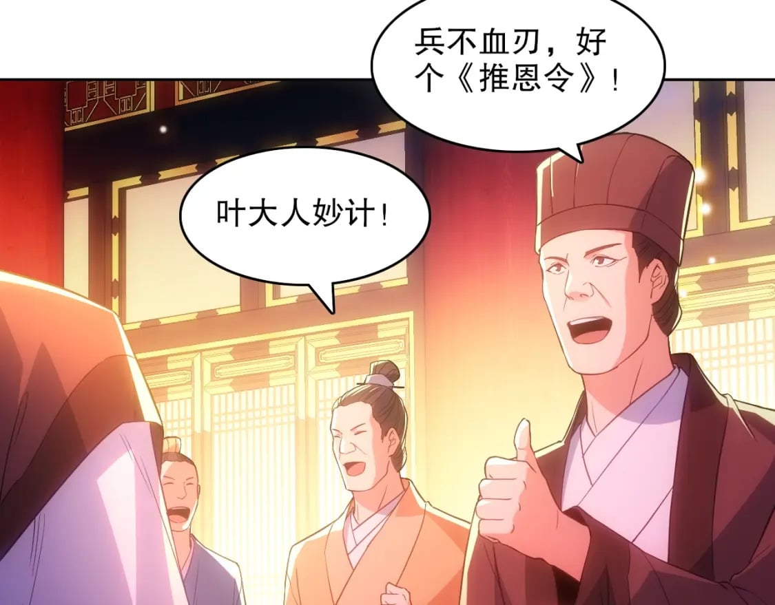 第107话 跟皇帝成亲？！40