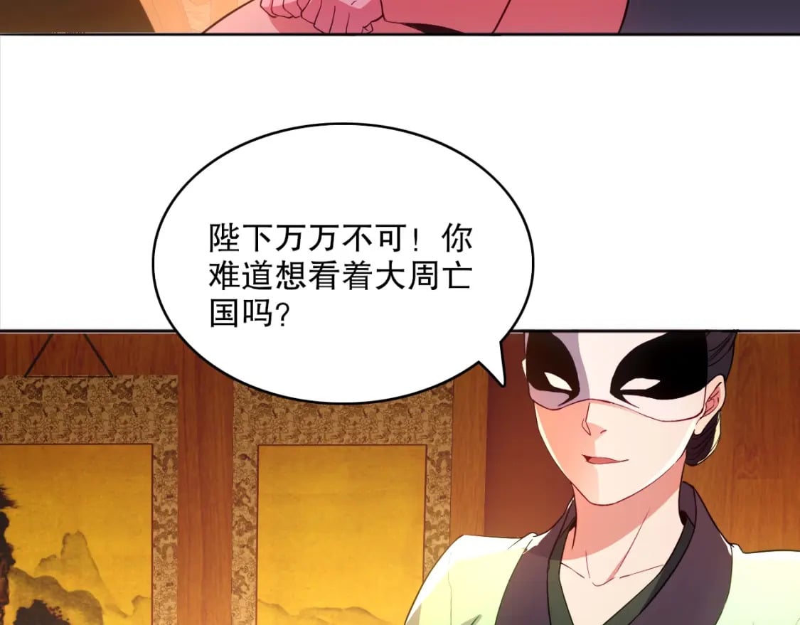 第94话 谁能赐我一死啊！这样下去真要无敌了！35