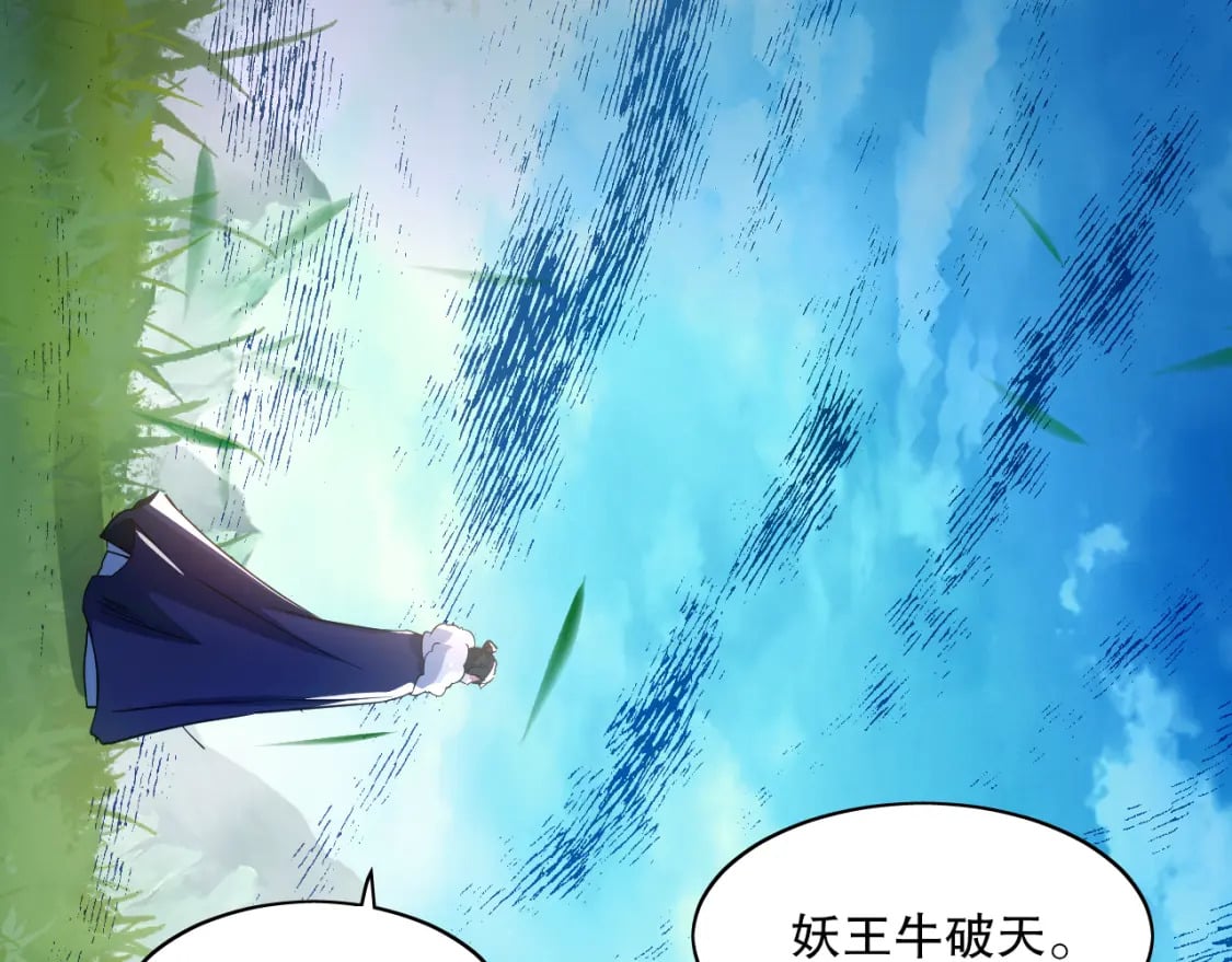 第114话 仙门的小秘密97