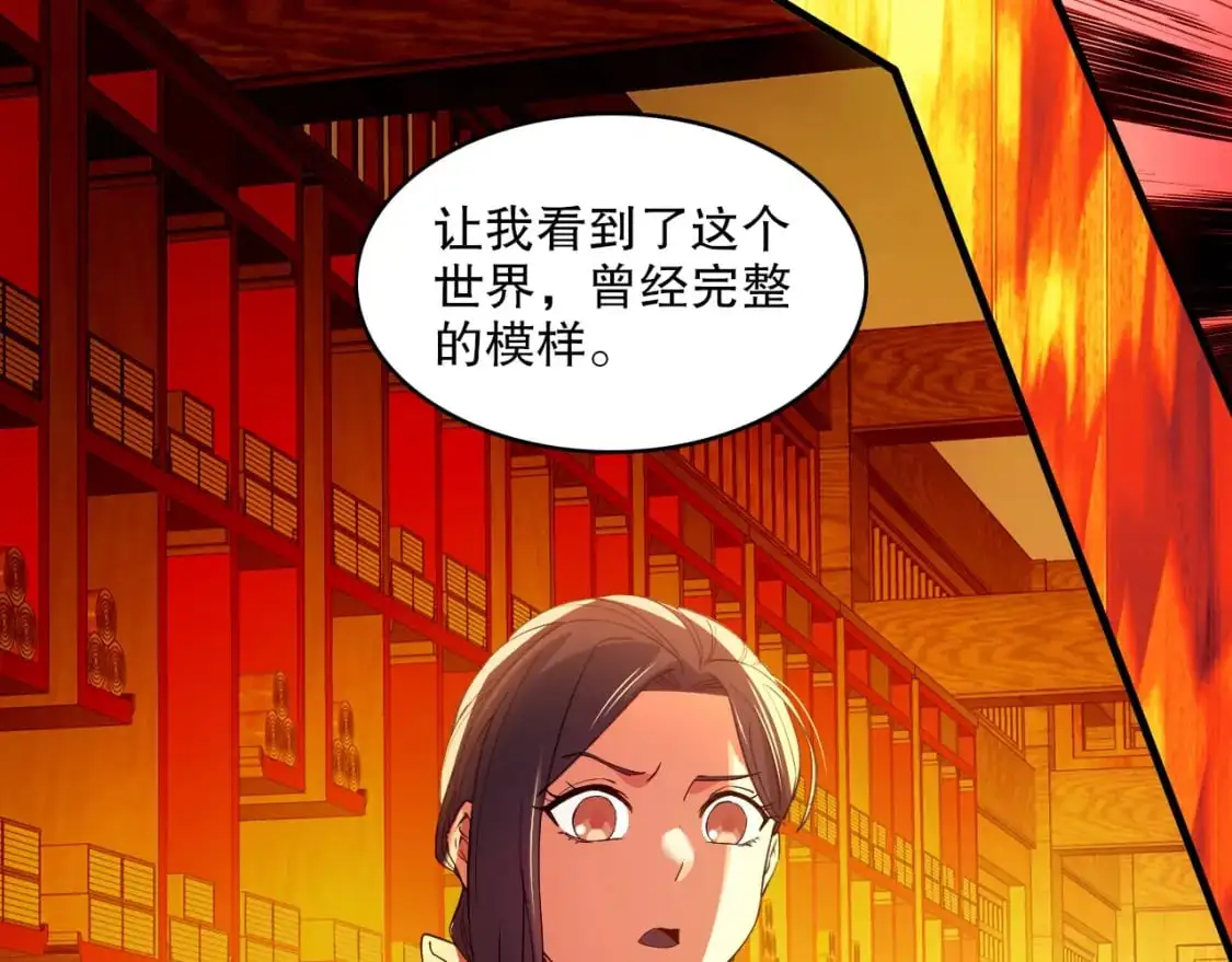 第147话 神陨之地，大周分崩离析的开始57